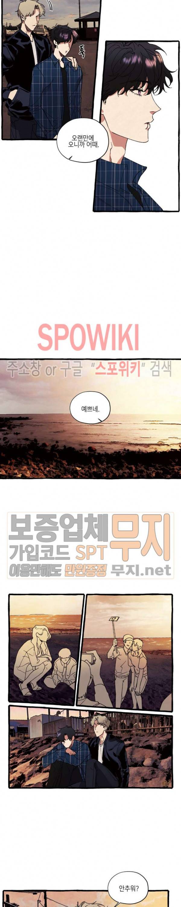 커버업 30화 최종화 4