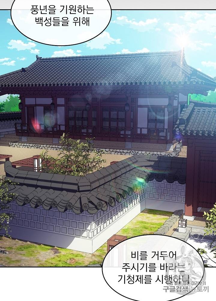 황후 위목화 7화 4