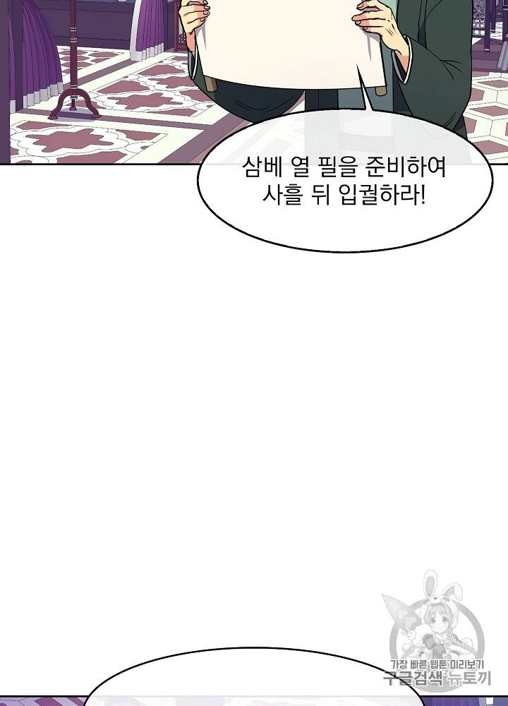 황후 위목화 7화 6