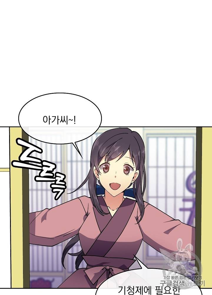 황후 위목화 7화 10