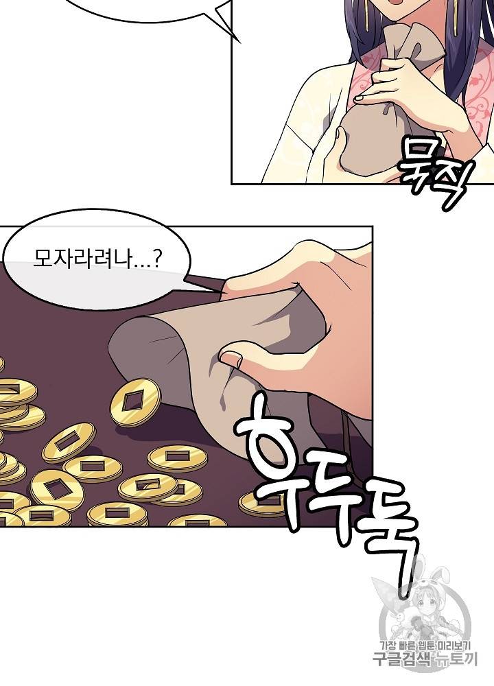 황후 위목화 7화 12