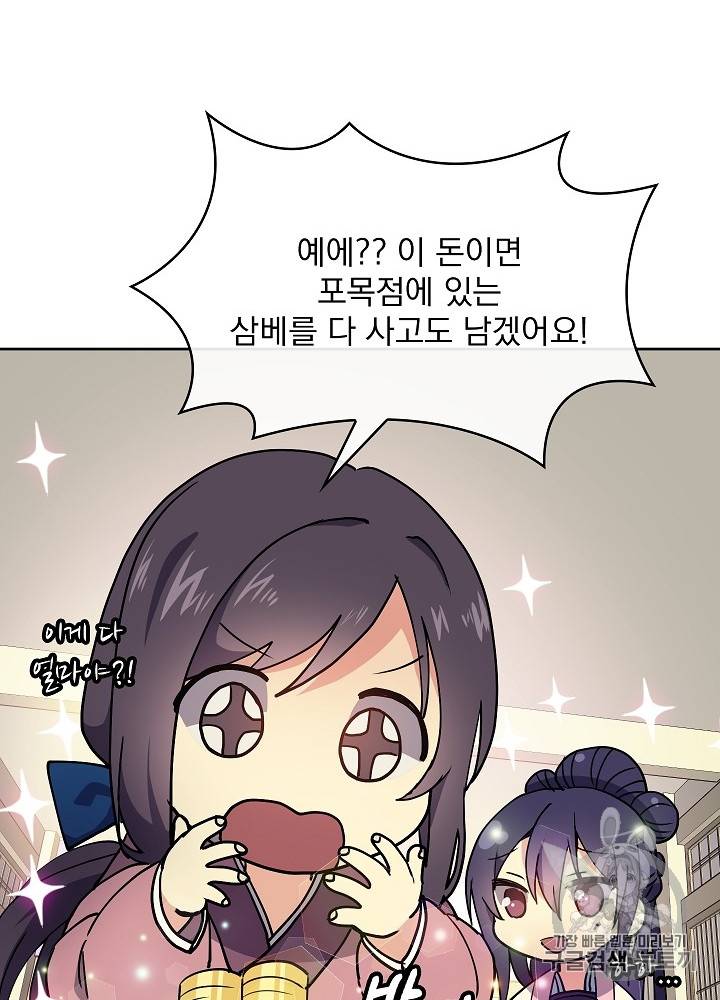 황후 위목화 7화 13