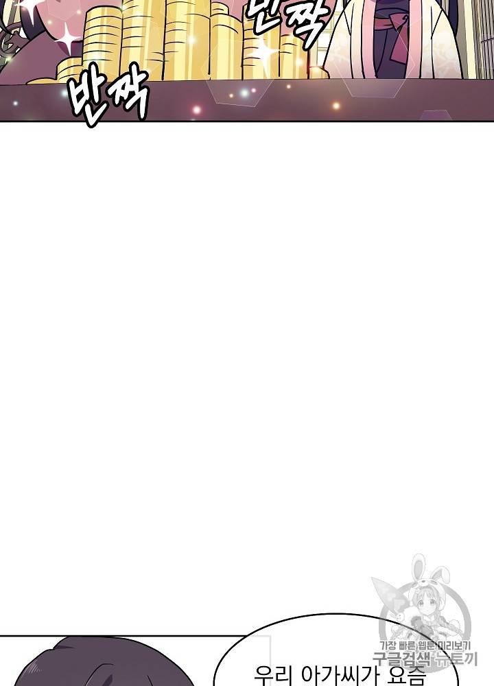 황후 위목화 7화 14
