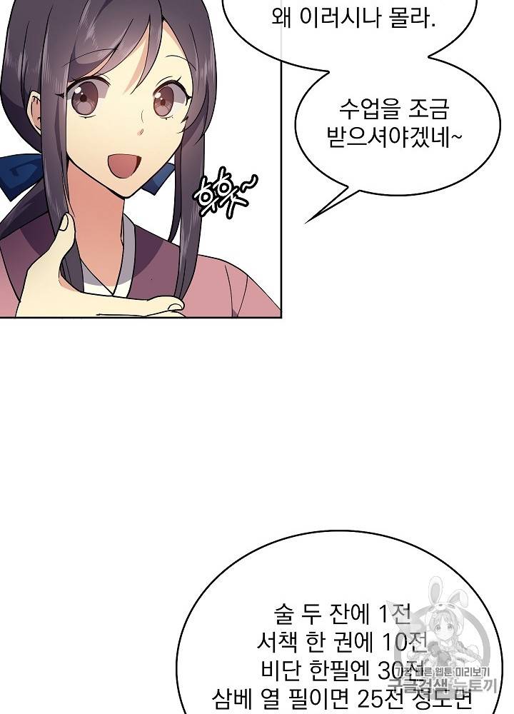 황후 위목화 7화 15
