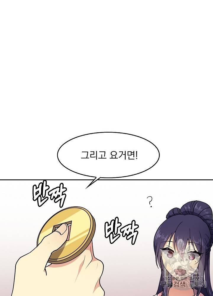 황후 위목화 7화 17