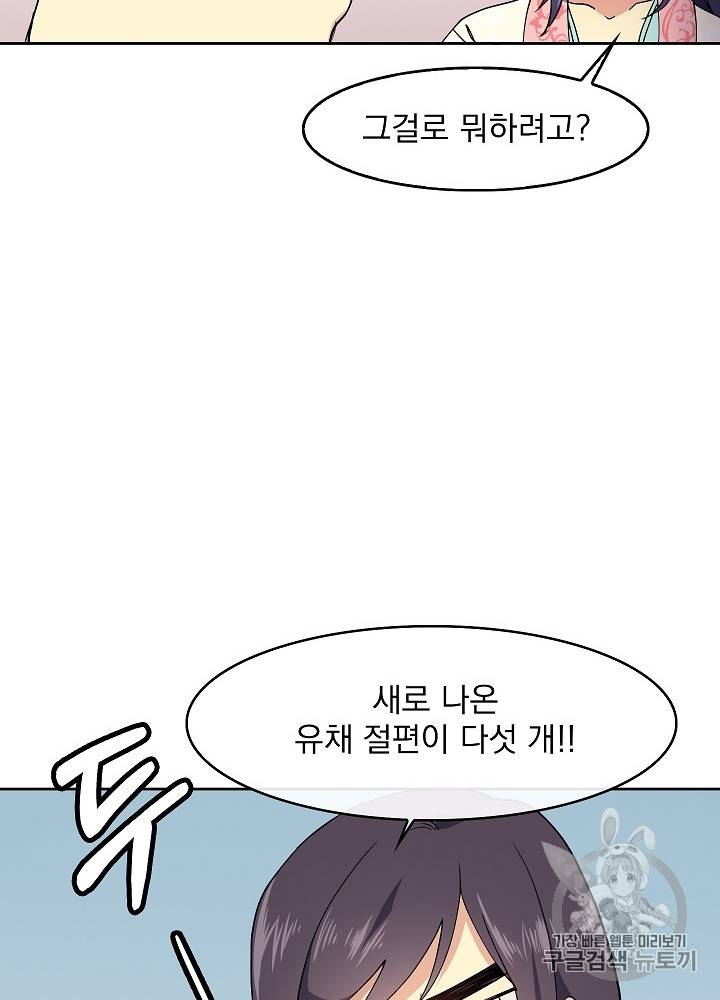 황후 위목화 7화 18