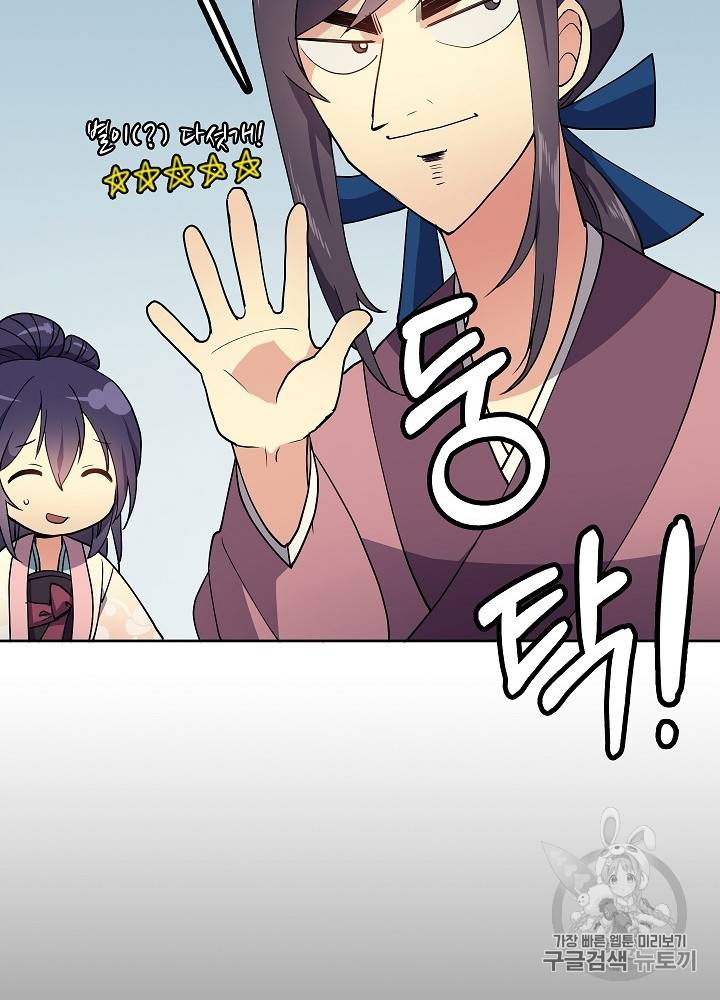 황후 위목화 7화 19