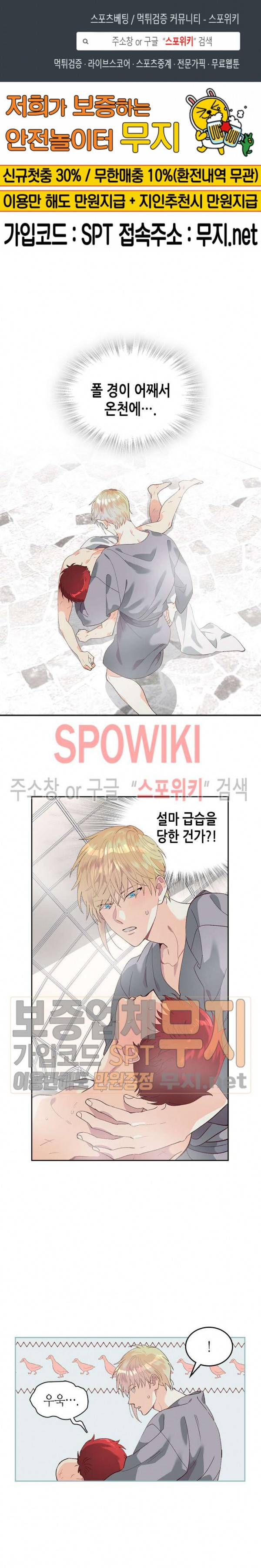 황제와 여기사 46화 1
