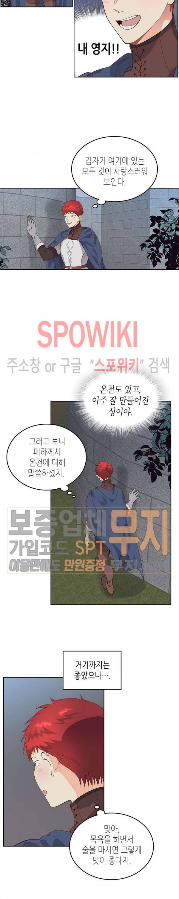 황제와 여기사 46화 3