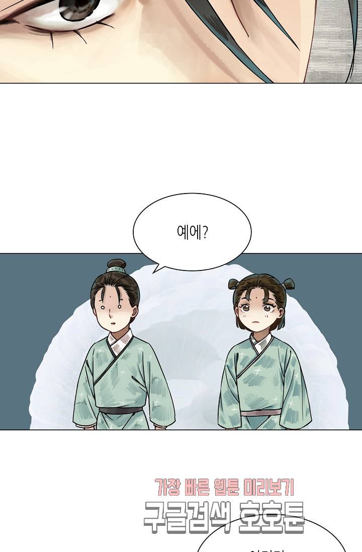 황후의 남자 49화 4