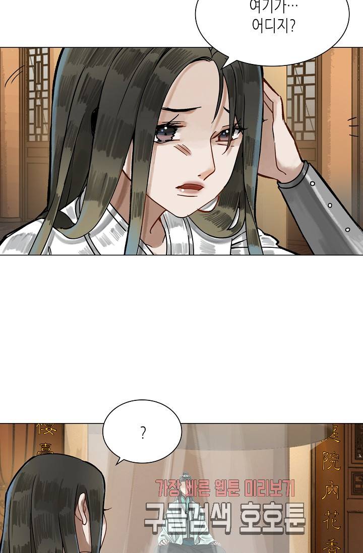 황후의 남자 49화 5