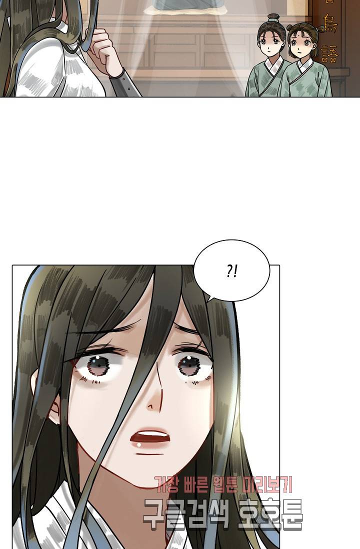 황후의 남자 49화 6