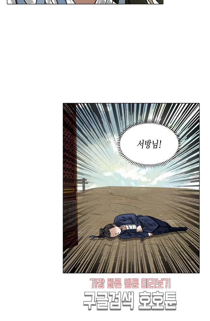 황후의 남자 49화 7