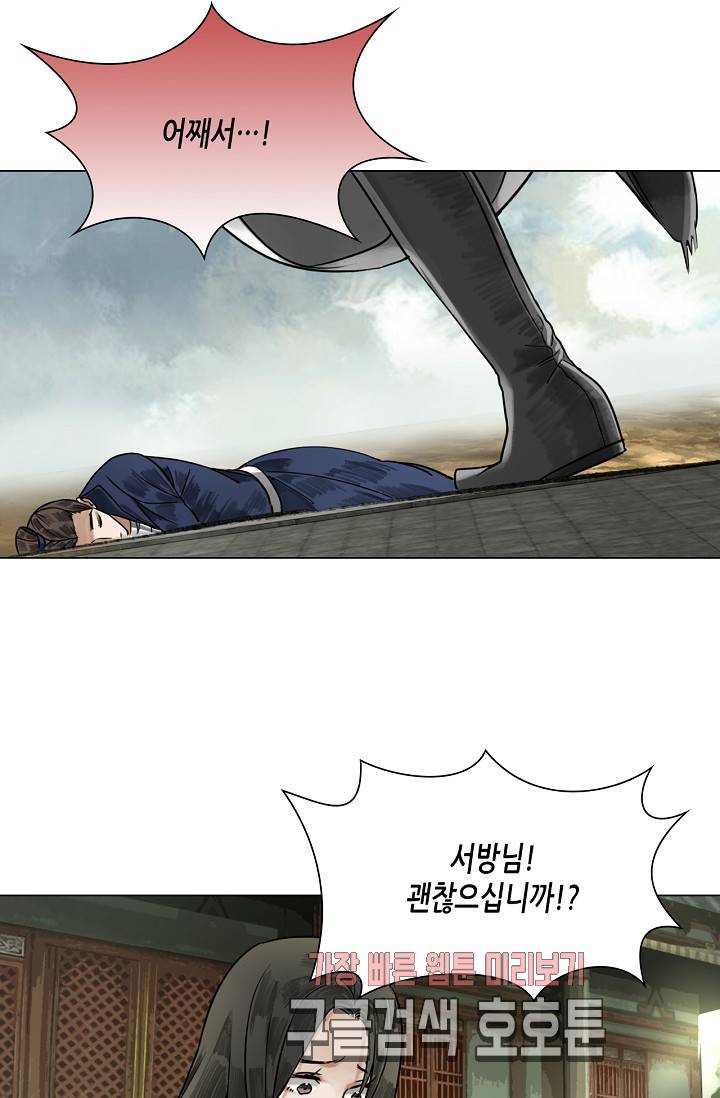 황후의 남자 49화 8