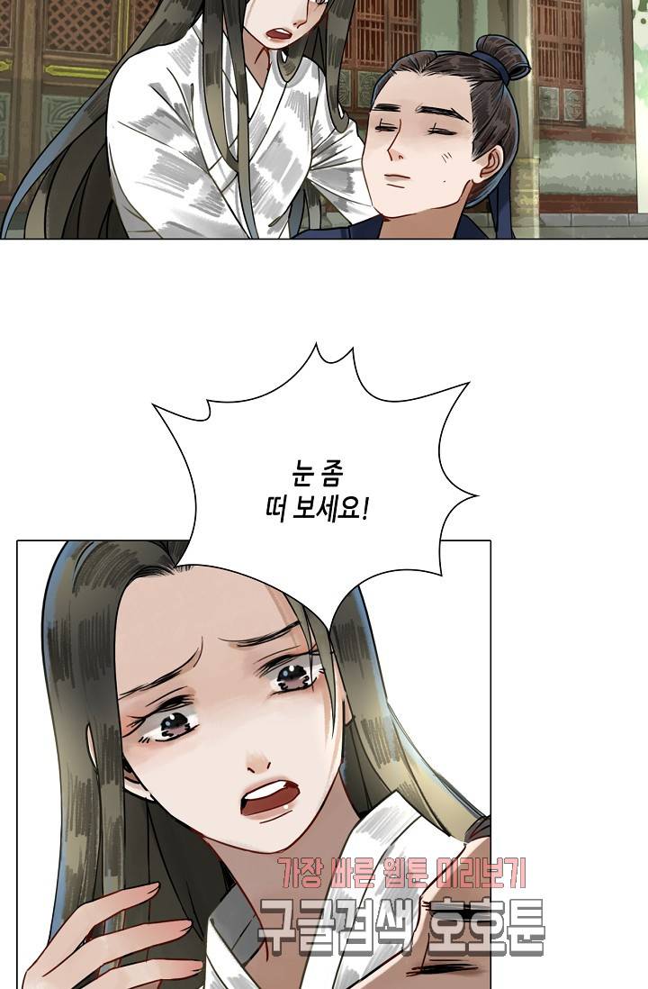 황후의 남자 49화 9