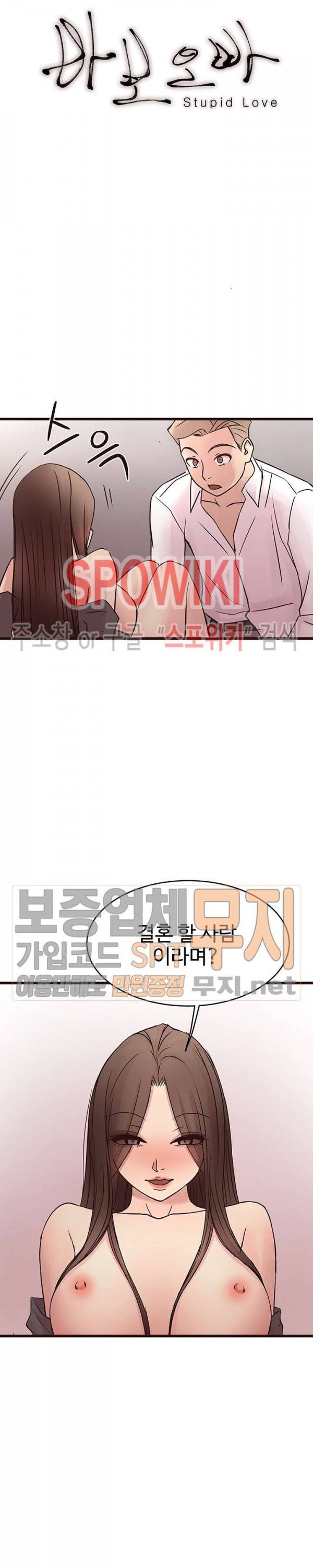 바보오빠 27화 2