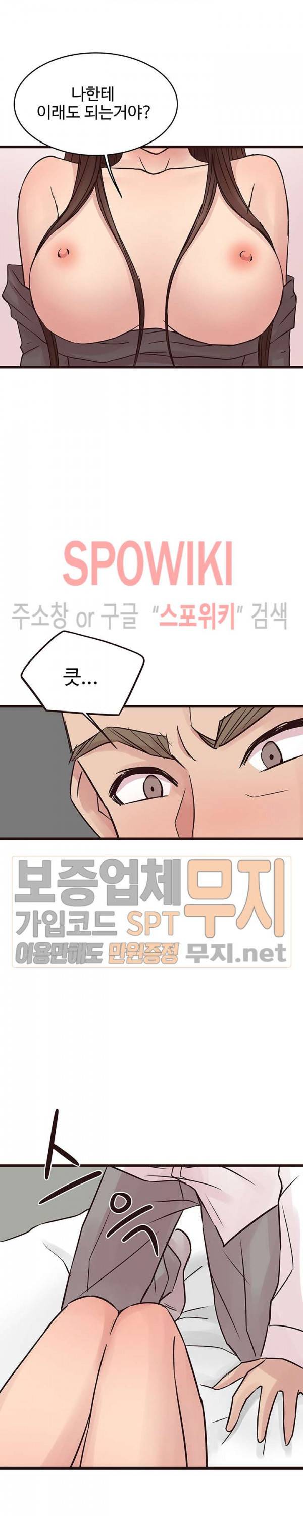 바보오빠 27화 3