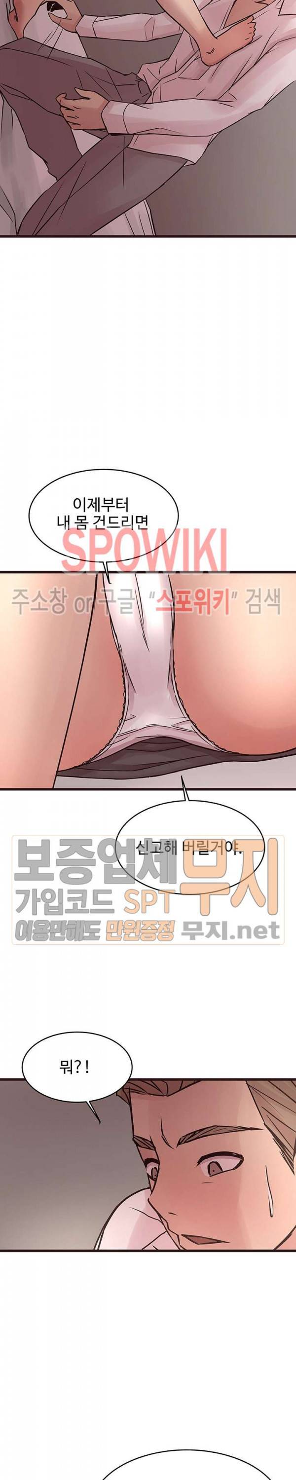 바보오빠 27화 5