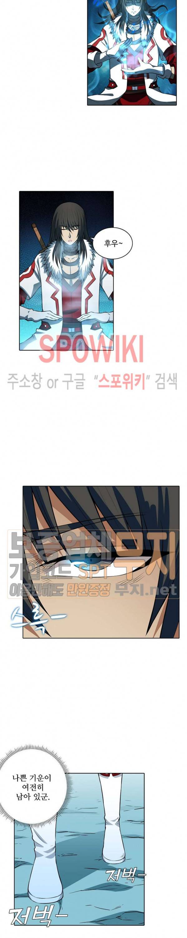 절세무신 24화 2