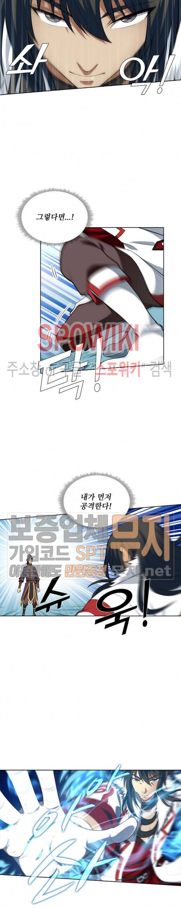 절세무신 24화 4
