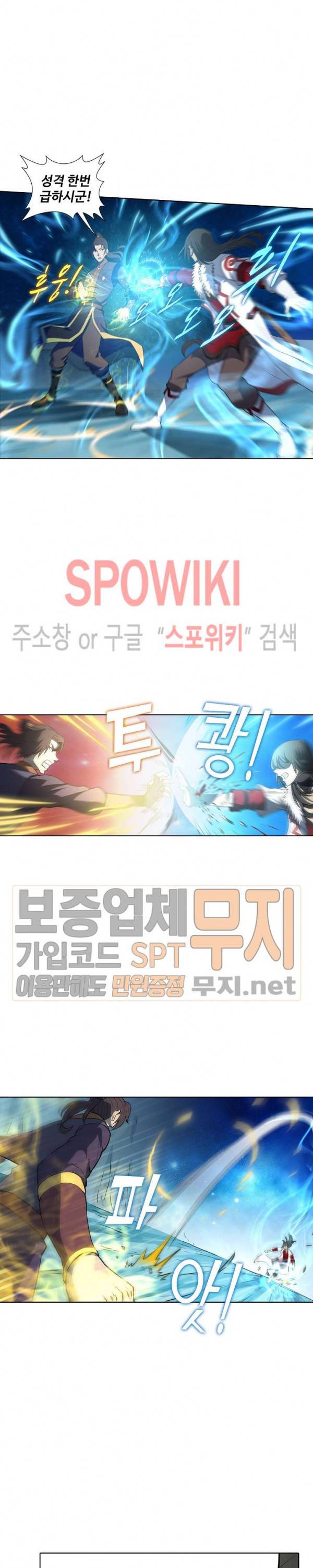 절세무신 24화 5