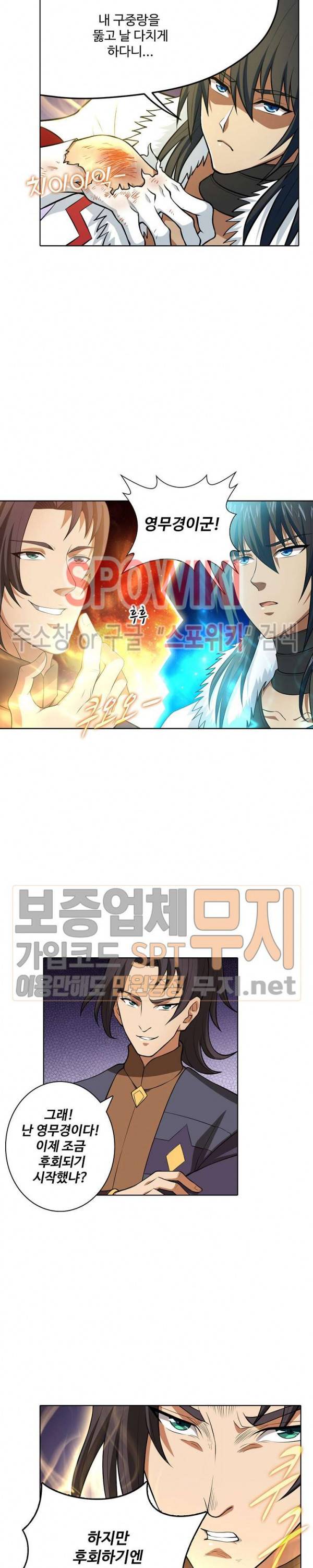 절세무신 24화 6