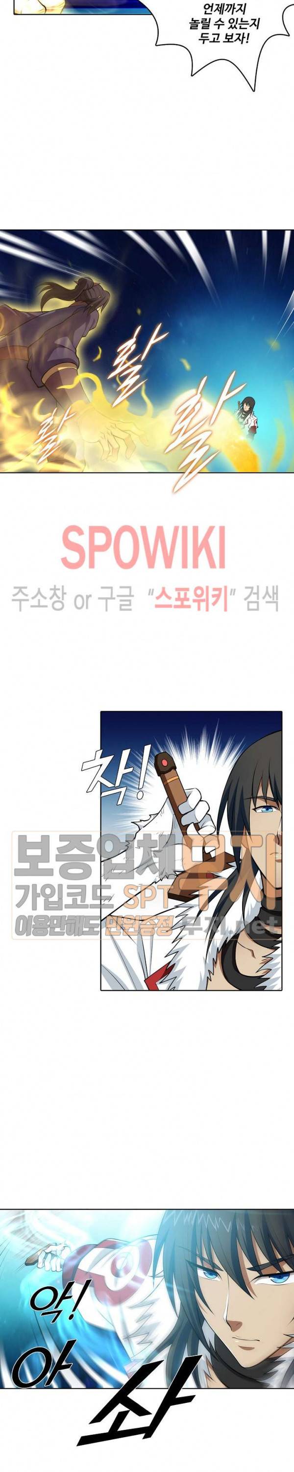 절세무신 24화 8