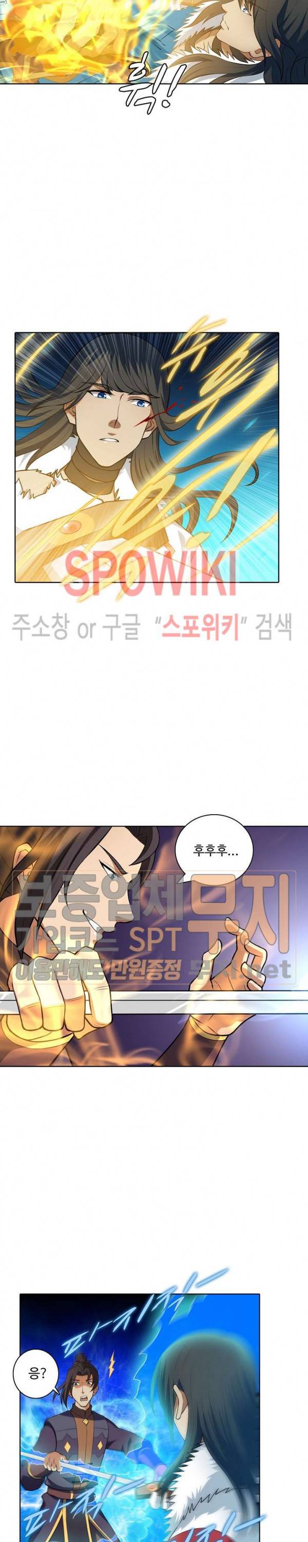 절세무신 24화 10