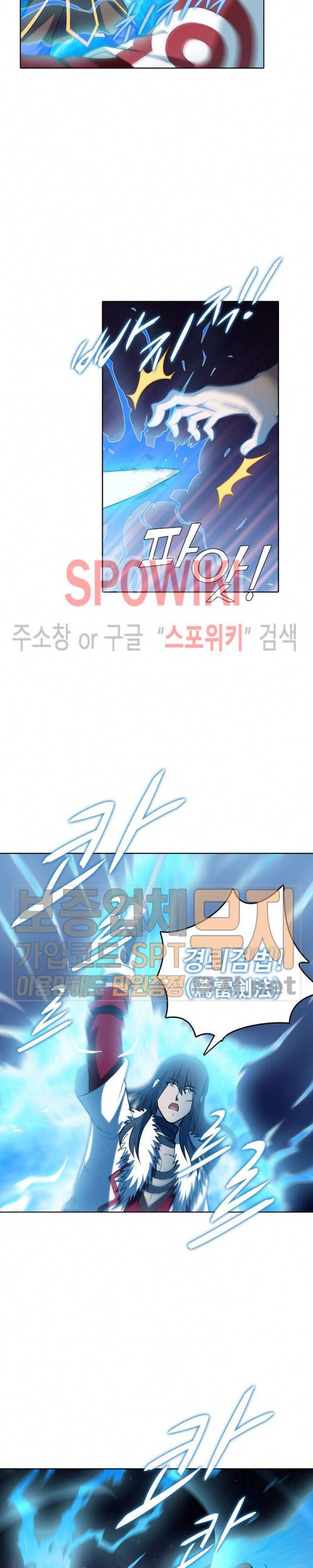 절세무신 24화 11