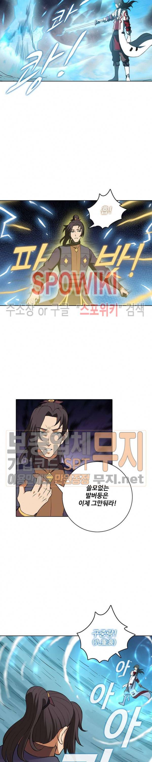 절세무신 24화 12