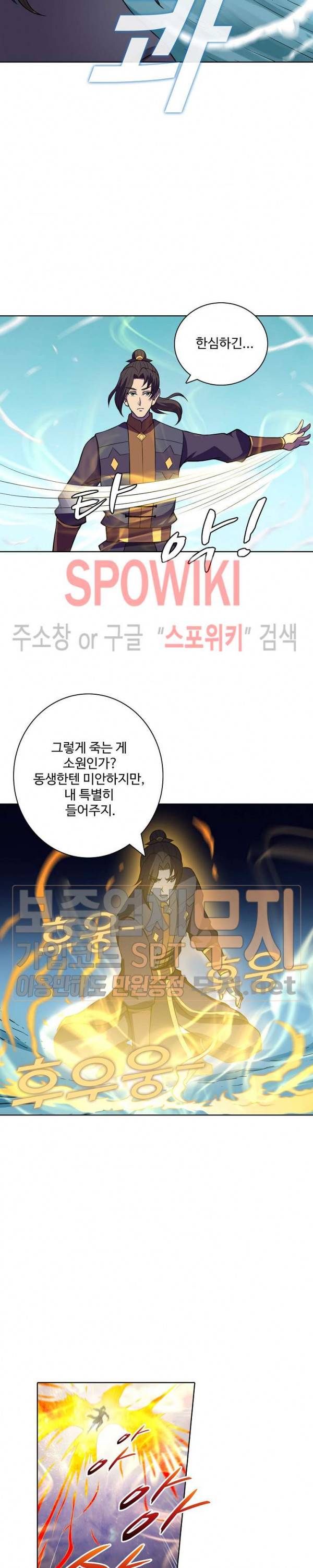 절세무신 24화 13