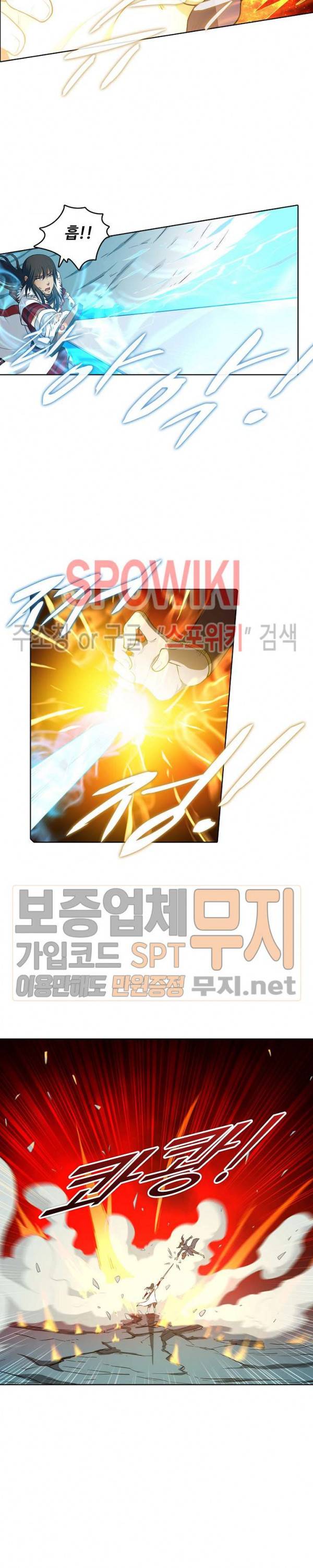 절세무신 24화 15