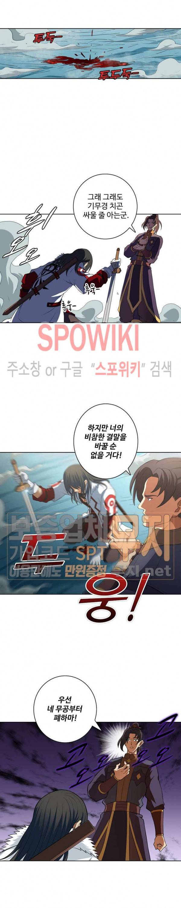 절세무신 24화 16