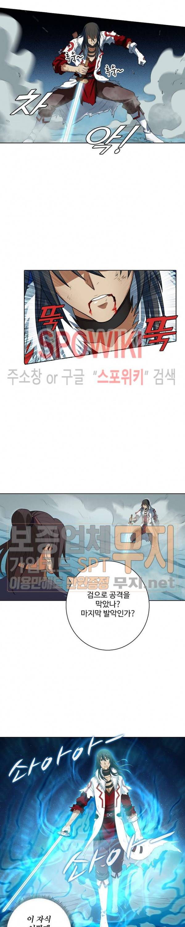 절세무신 24화 18