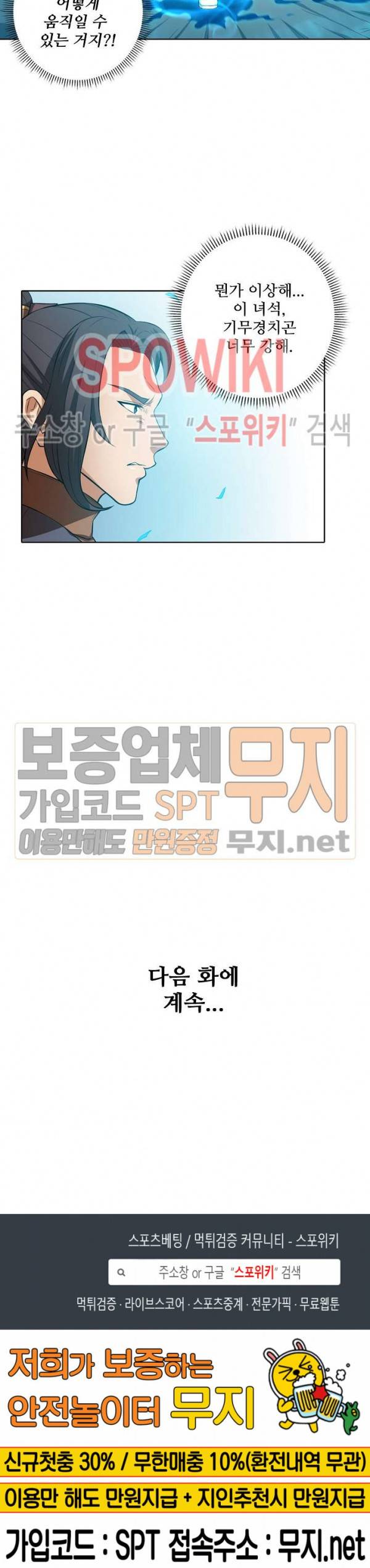 절세무신 24화 19