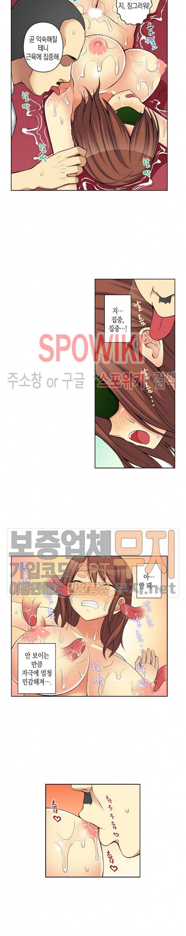 점점 과격해지는 마사지 8화 2