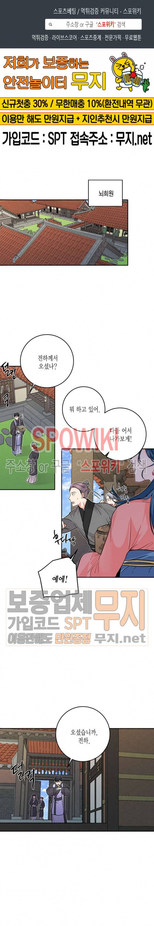 연록흔 54화 1