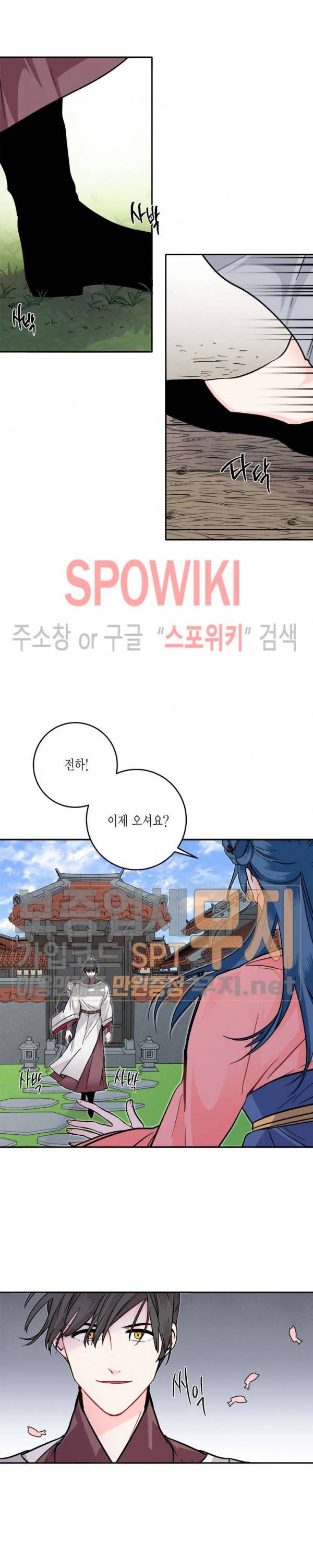 연록흔 54화 2