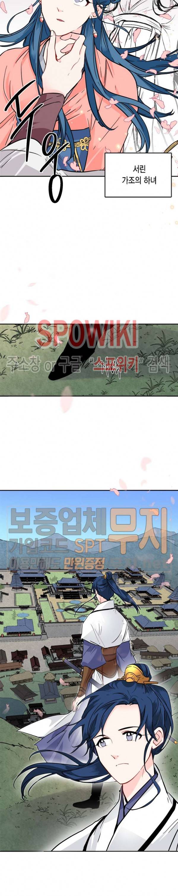 연록흔 54화 4