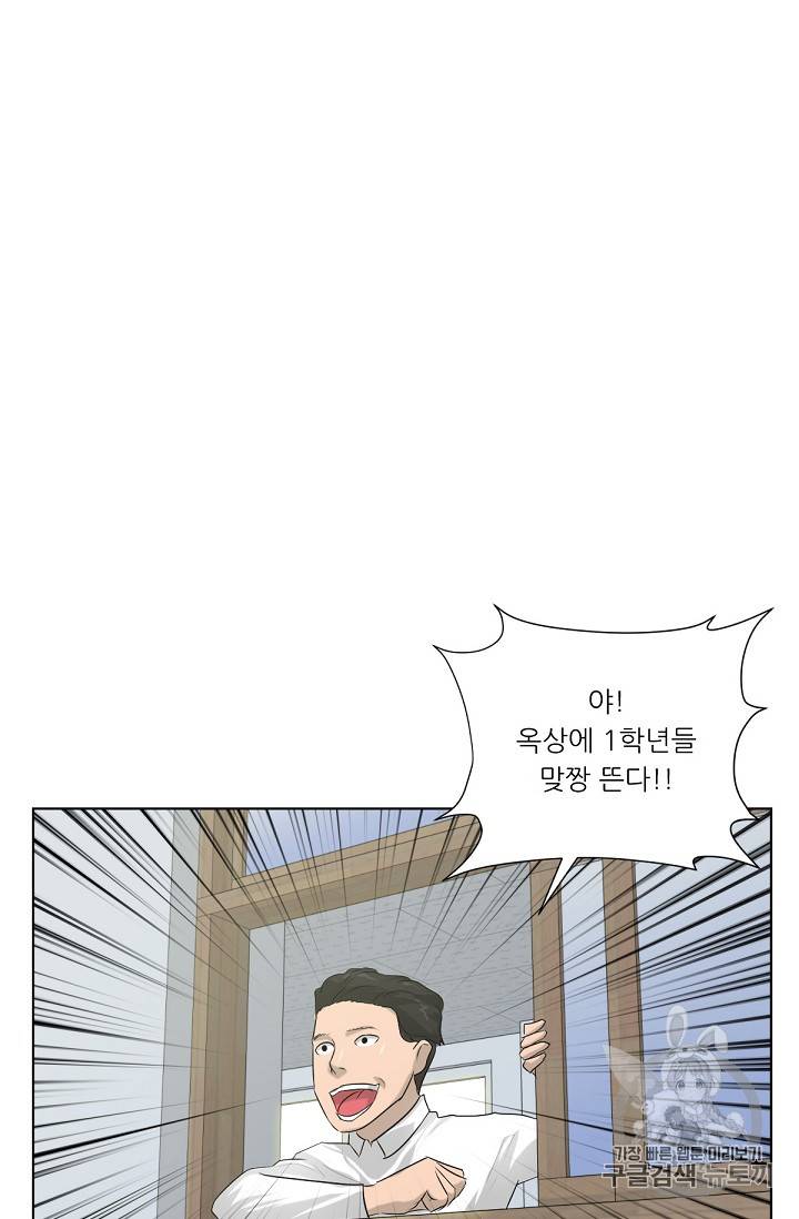 트리거 4화 2