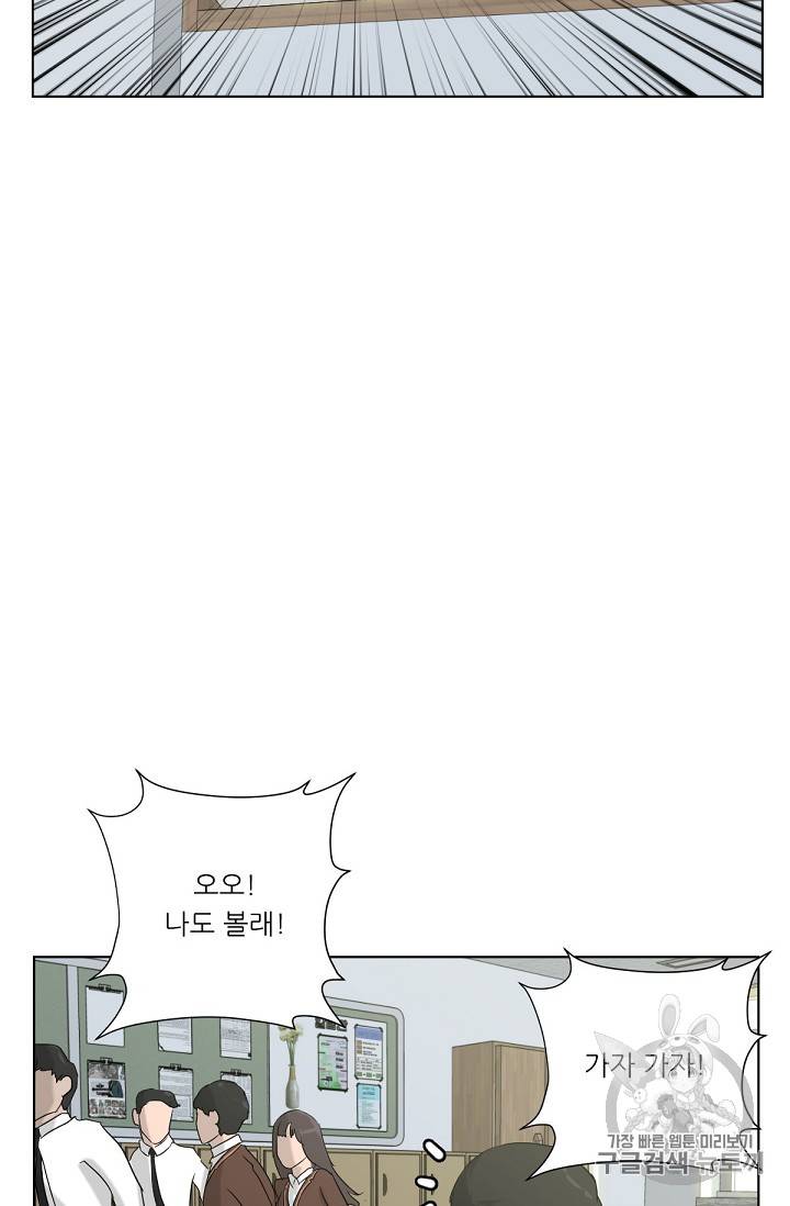 트리거 4화 3