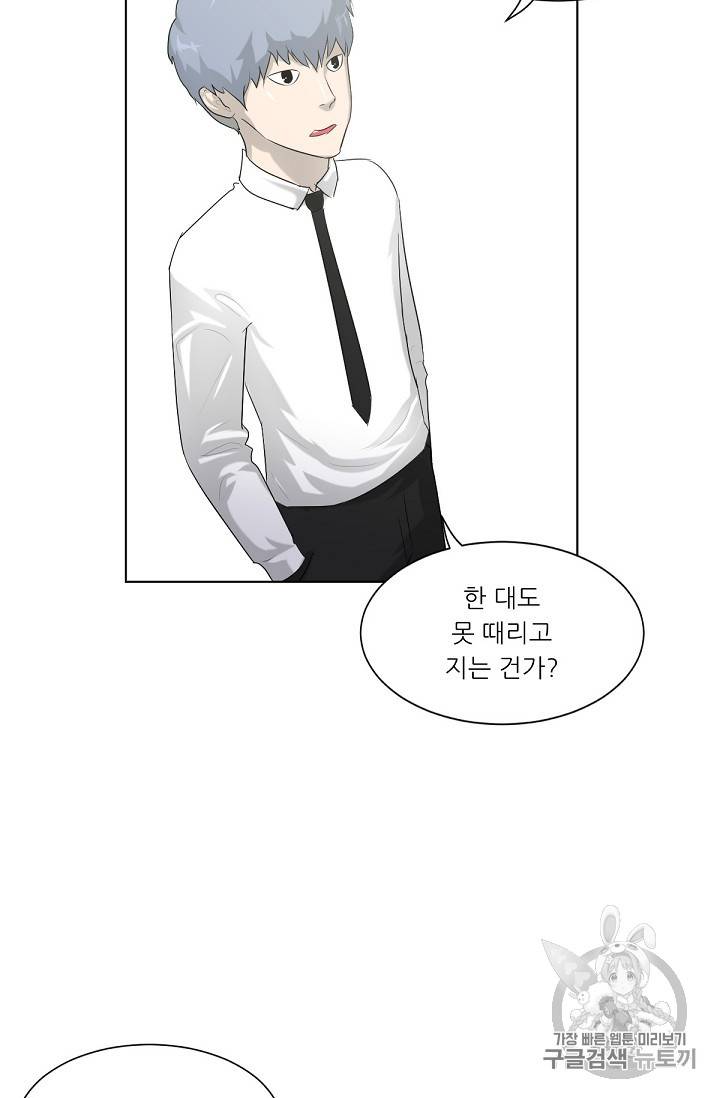 트리거 4화 8