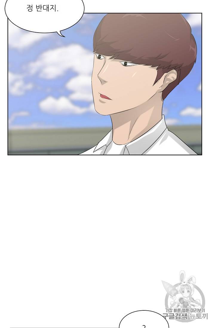트리거 4화 9