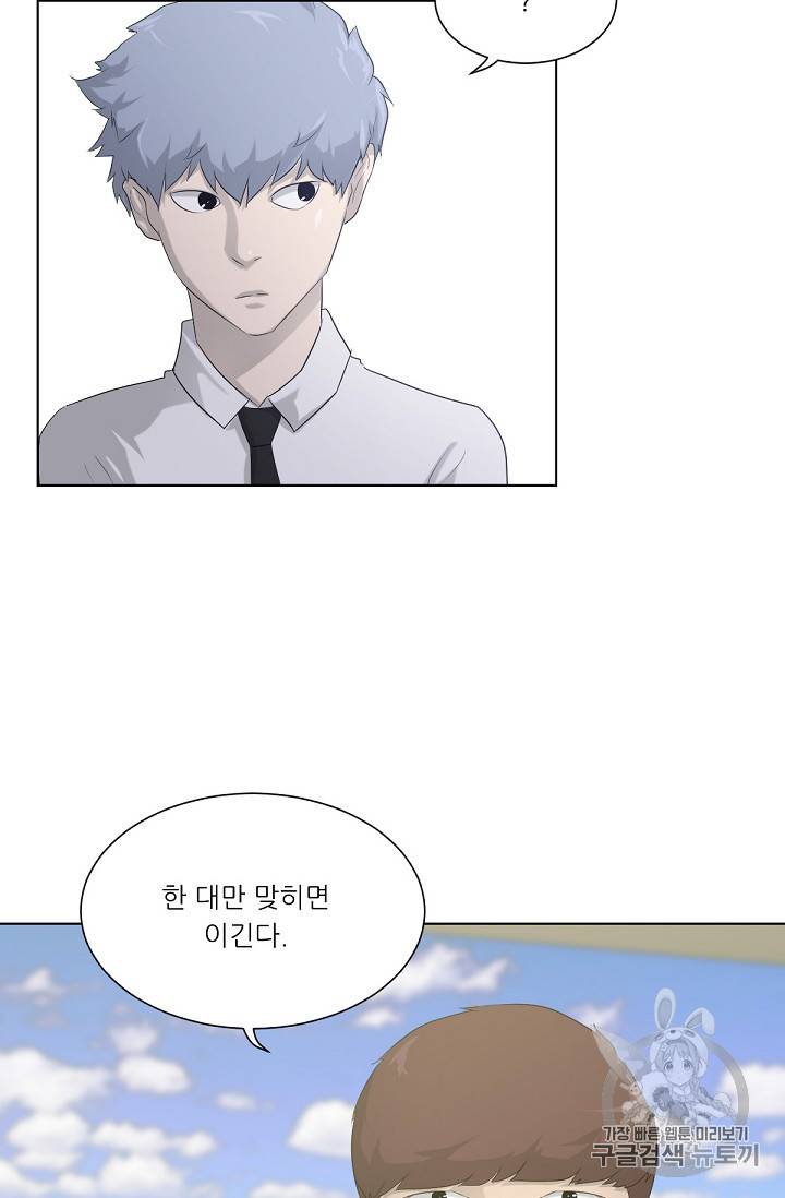 트리거 4화 10