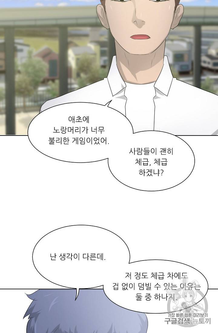 트리거 4화 11