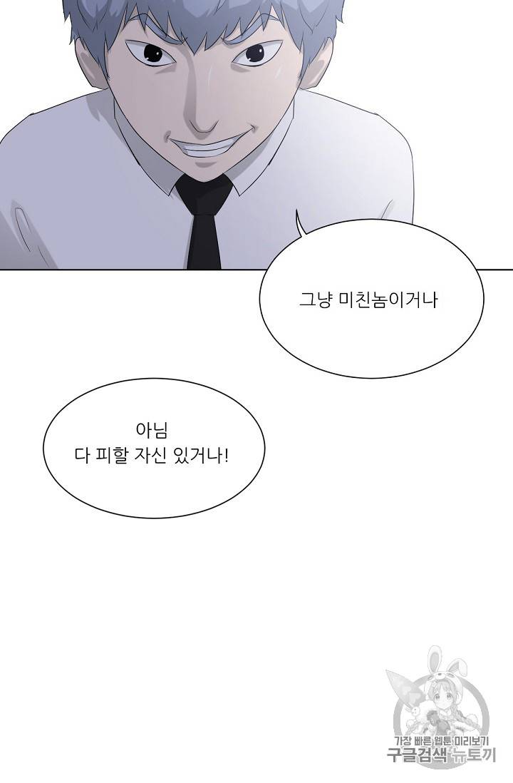 트리거 4화 12