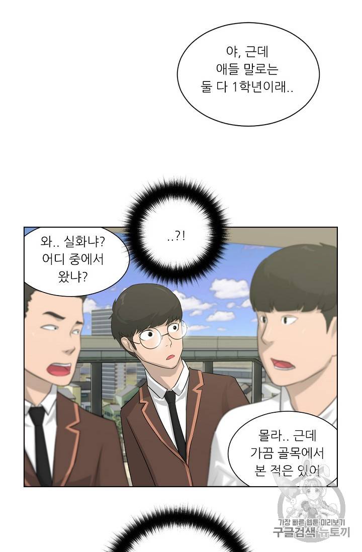 트리거 4화 13