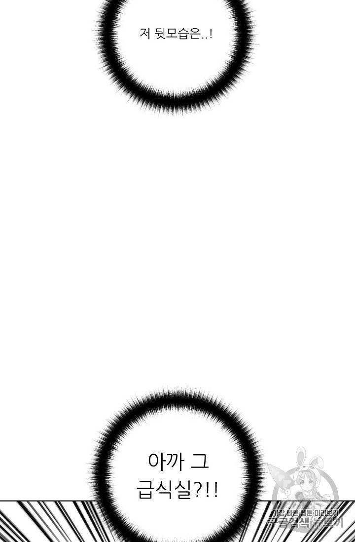 트리거 4화 14