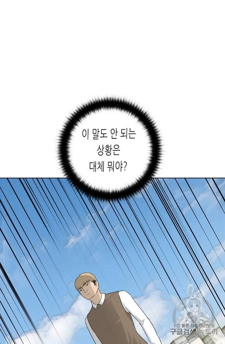트리거 4화 16