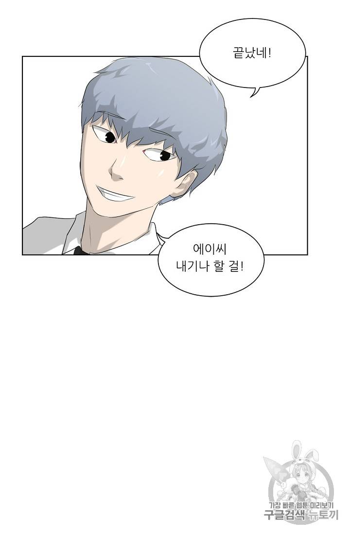 트리거 4화 18